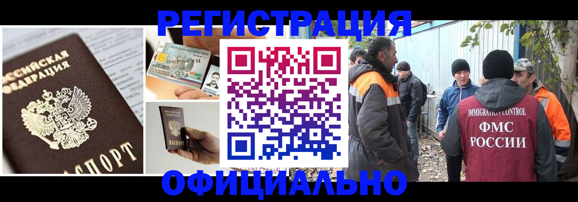 прописка паспорт в Жукове